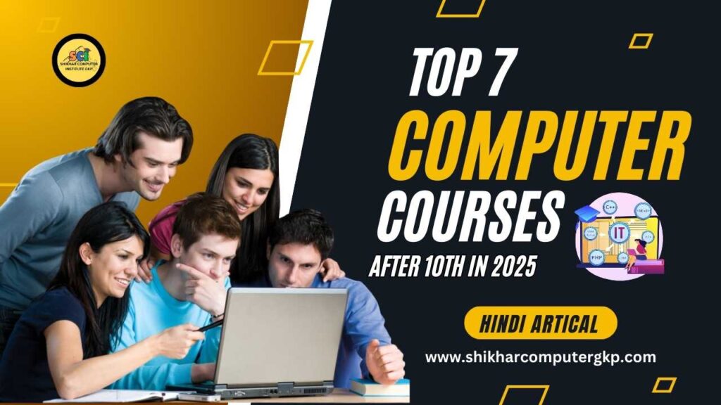 Top 7 Job Oriented Computer Courses After 10th