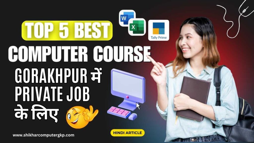 TOP 5 Best Computer Course In Gorakhpur For Private Job