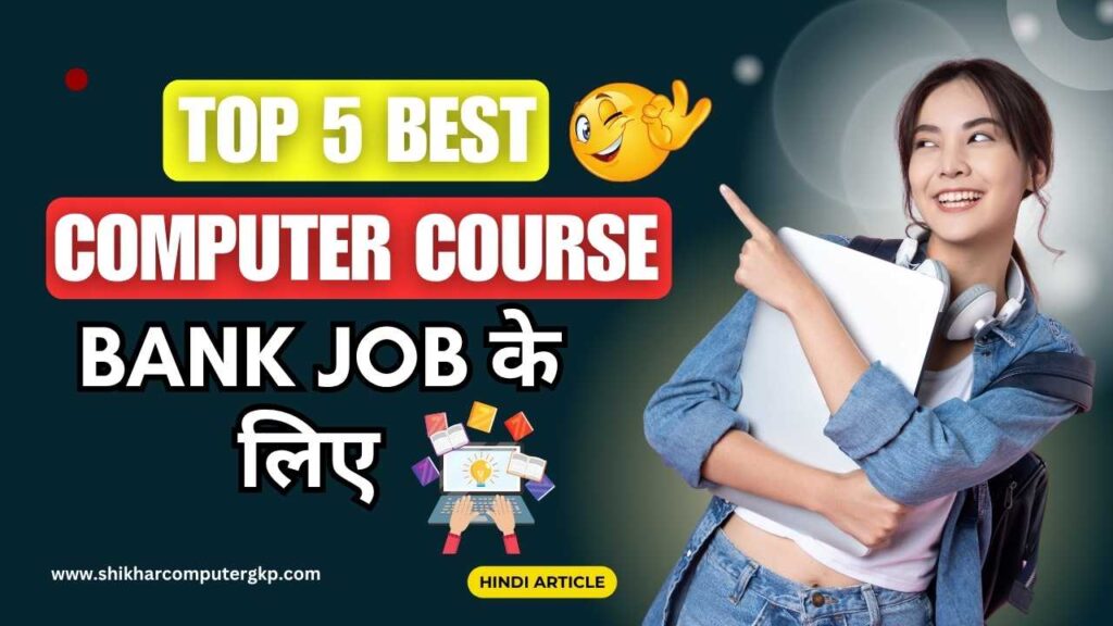 Top 5 Best Computer Course For Bank Job After 12th